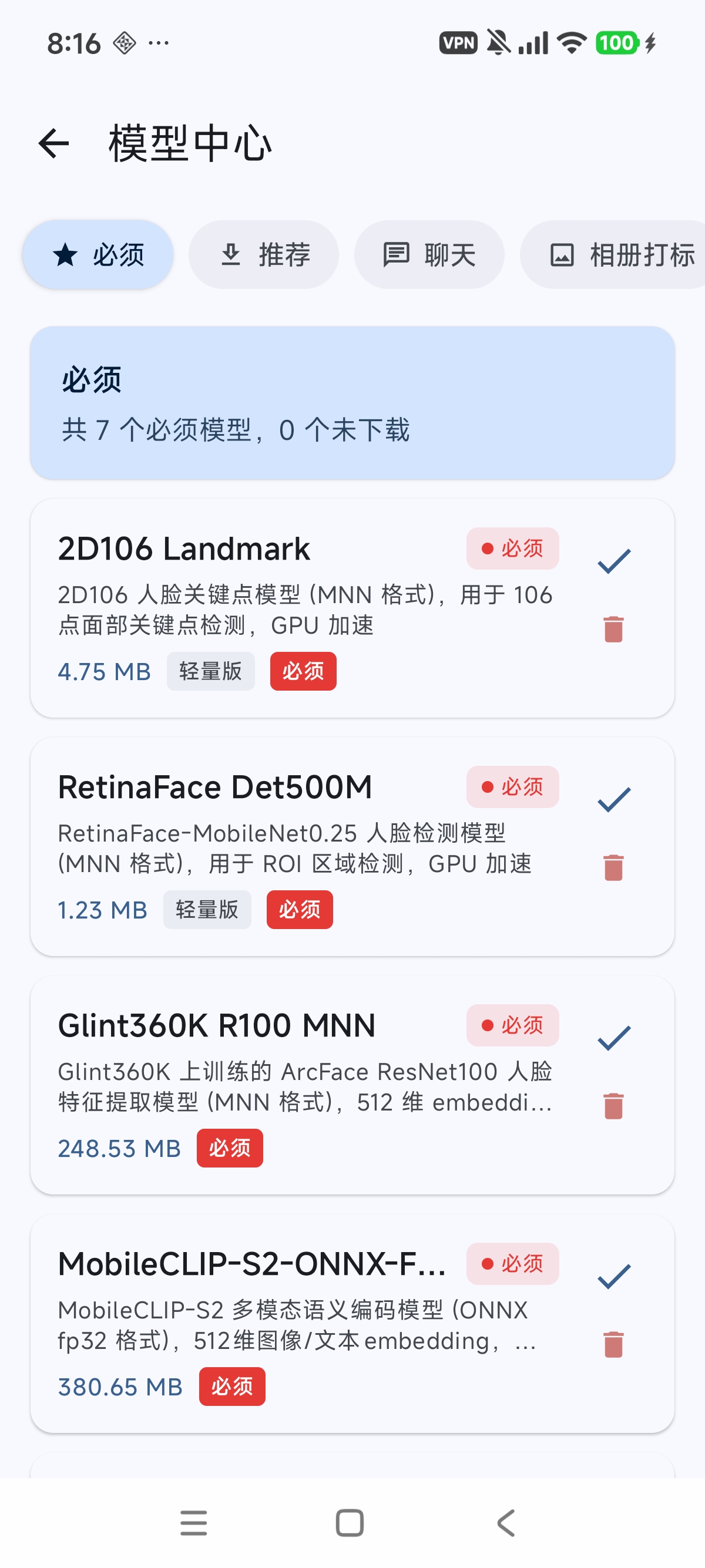 下载必备模型