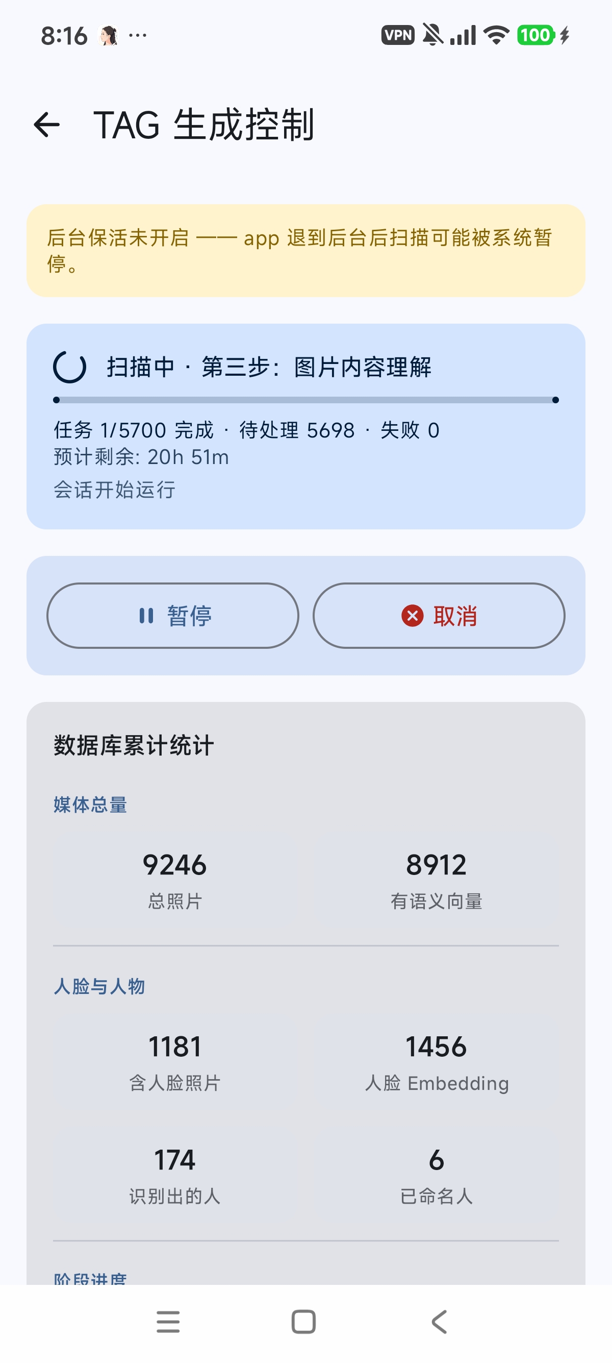 跑一次扫描