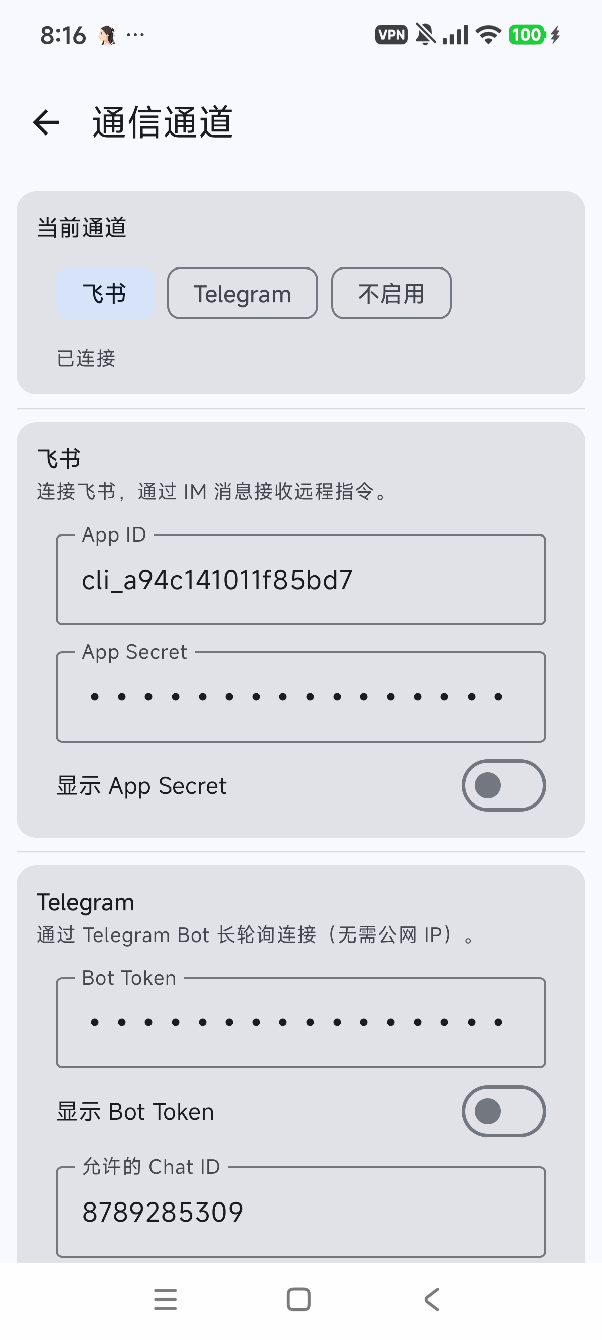 远程控制