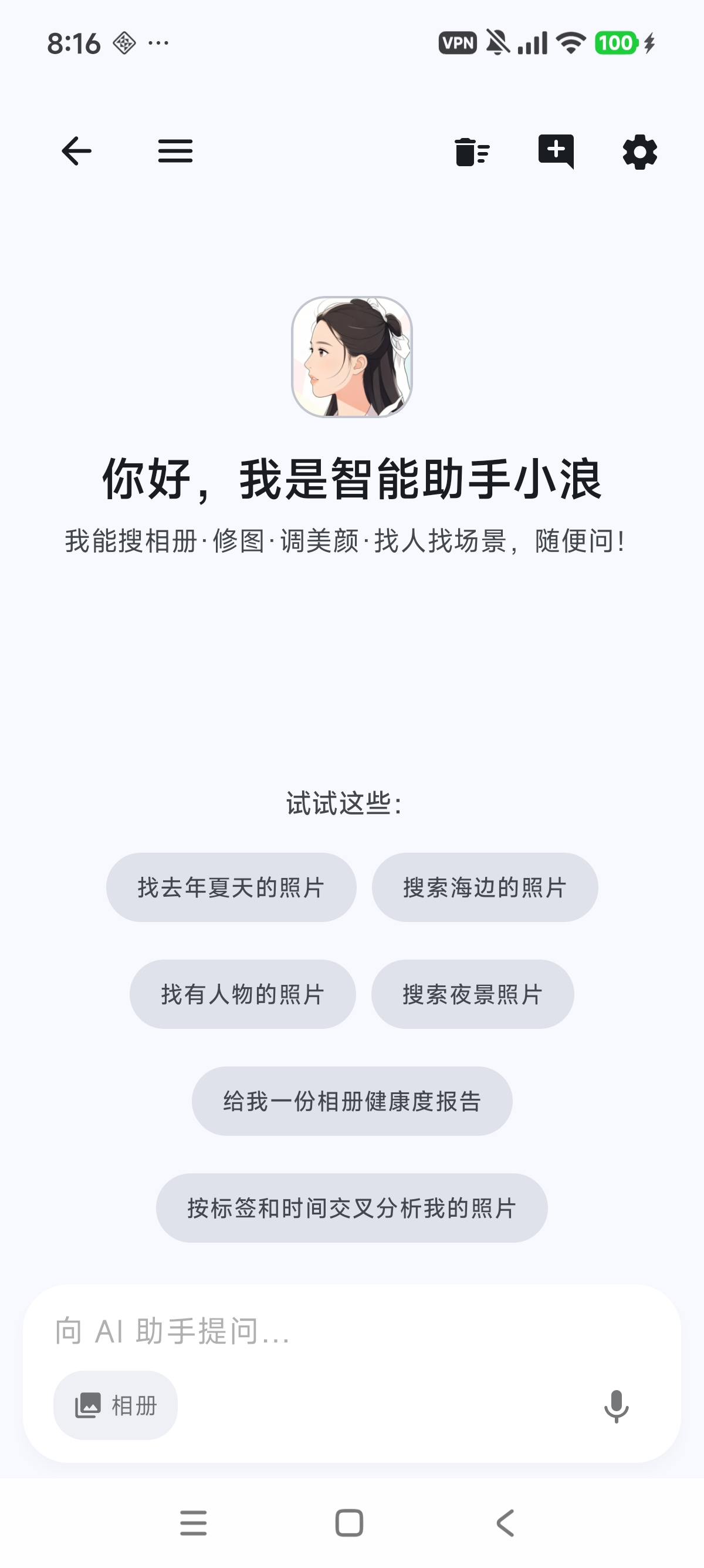 准备就绪