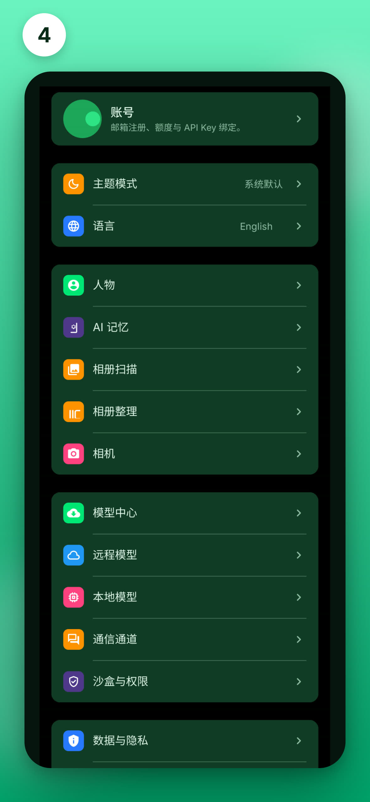 帳號 · 免費額度
