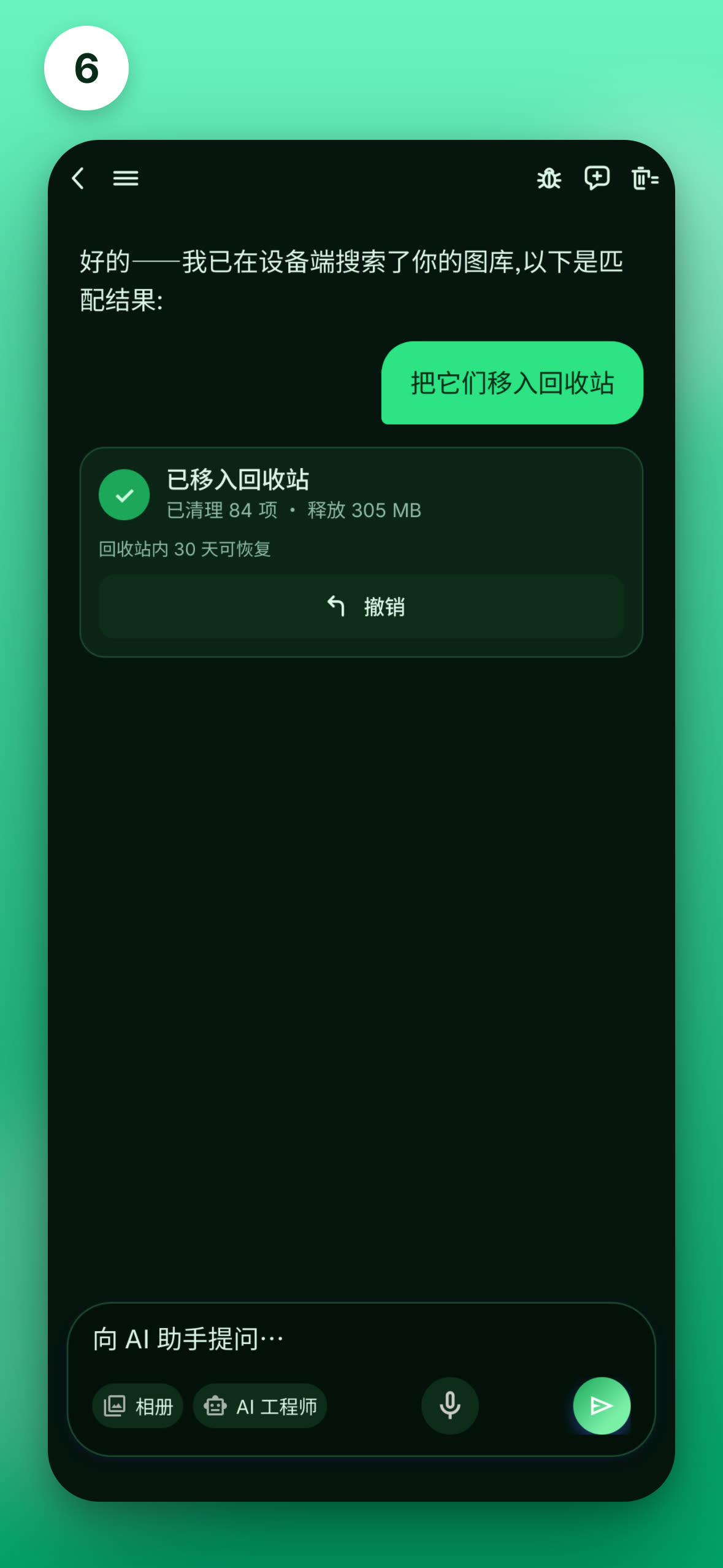 通訊通道 · 飛書 / Telegram